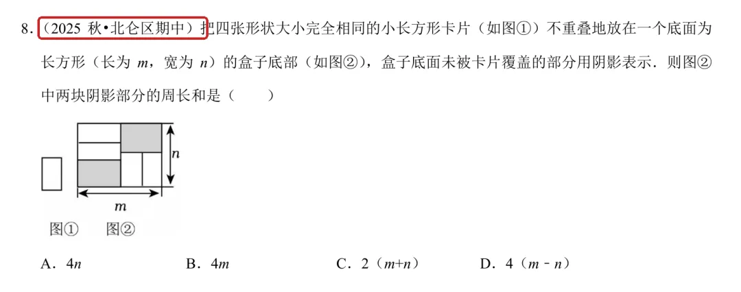 初一上数学必考专题5:代数式题型大合集-第19张图片-四季读书网