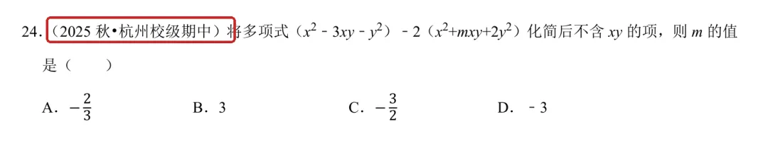 初一上数学必考专题5:代数式题型大合集-第23张图片-四季读书网
