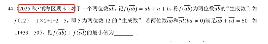 初一上数学必考专题5:代数式题型大合集-第35张图片-四季读书网