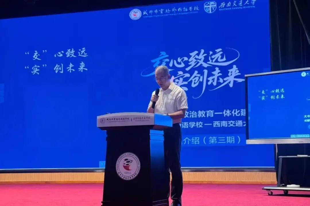 交大赋能 贯通思政——实外初三＂大中小思政一体化＂系列课程(第三期)首期开讲-第1张图片-四季读书网