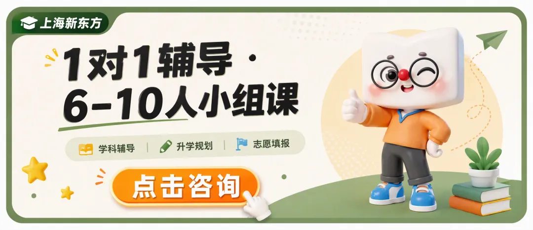上海初三第一次月考出分了,离目标高中还差多少?-第1张图片-四季读书网 上海初三第一次月考出分了,离目标高中还差多少?-第1张图片-四季读书网