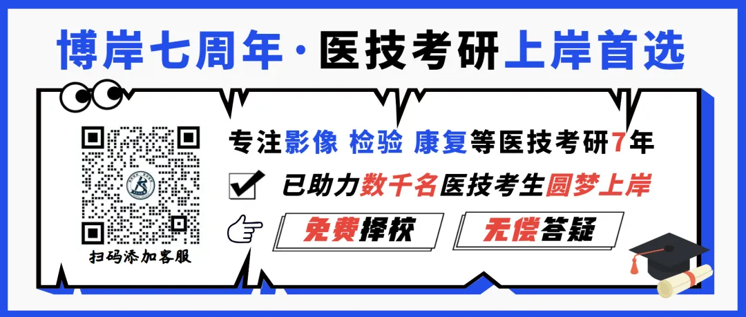 【重磅】27医学技术考研-千人模考(10月)即将开启!-第1张图片-四季读书网