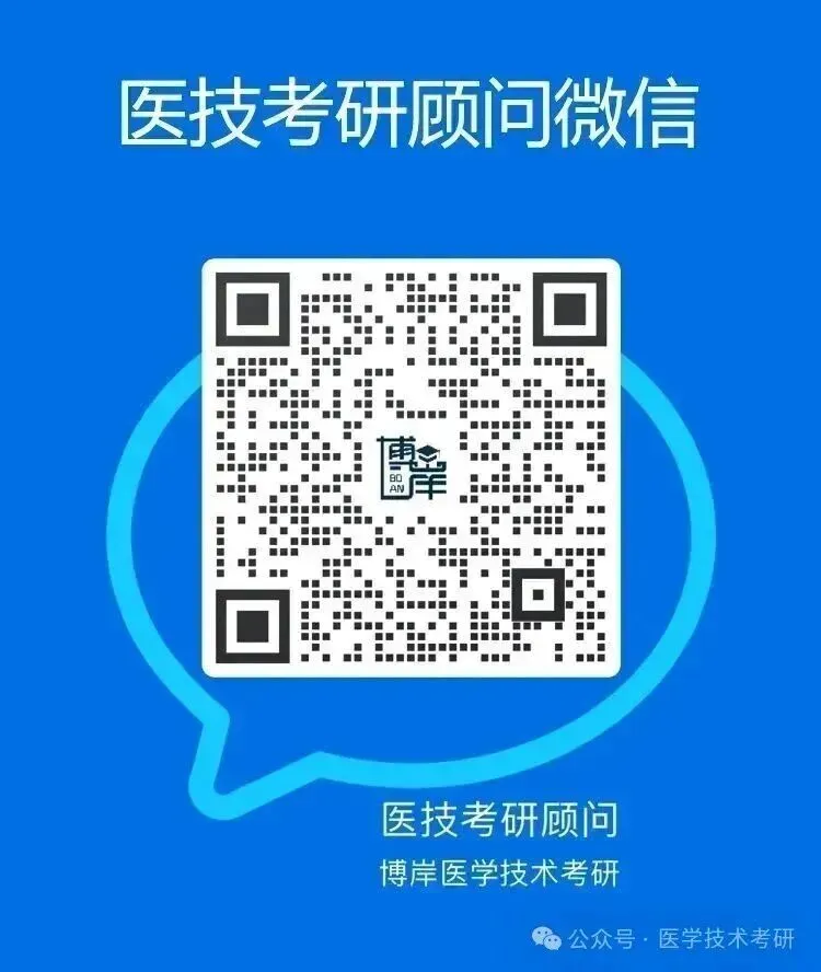 【重磅】27医学技术考研-千人模考(10月)即将开启!-第5张图片-四季读书网