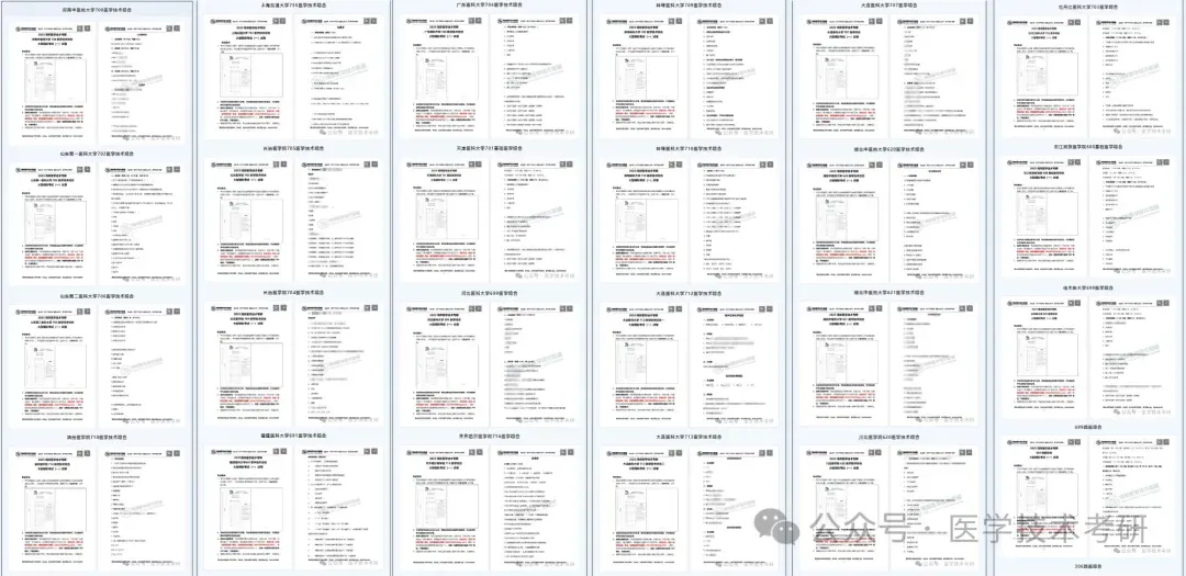 【重磅】27医学技术考研-千人模考(10月)即将开启!-第6张图片-四季读书网
