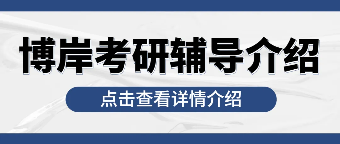 【重磅】27医学技术考研-千人模考(10月)即将开启!-第15张图片-四季读书网
