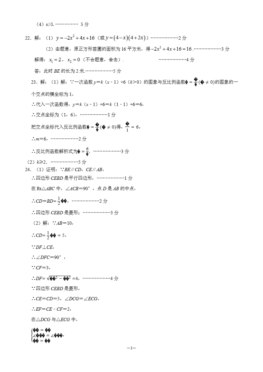2026年北京交大附中初三10月月考数学试题答案-第12张图片-四季读书网 2026年北京交大附中初三10月月考数学试题答案-第12张图片-四季读书网