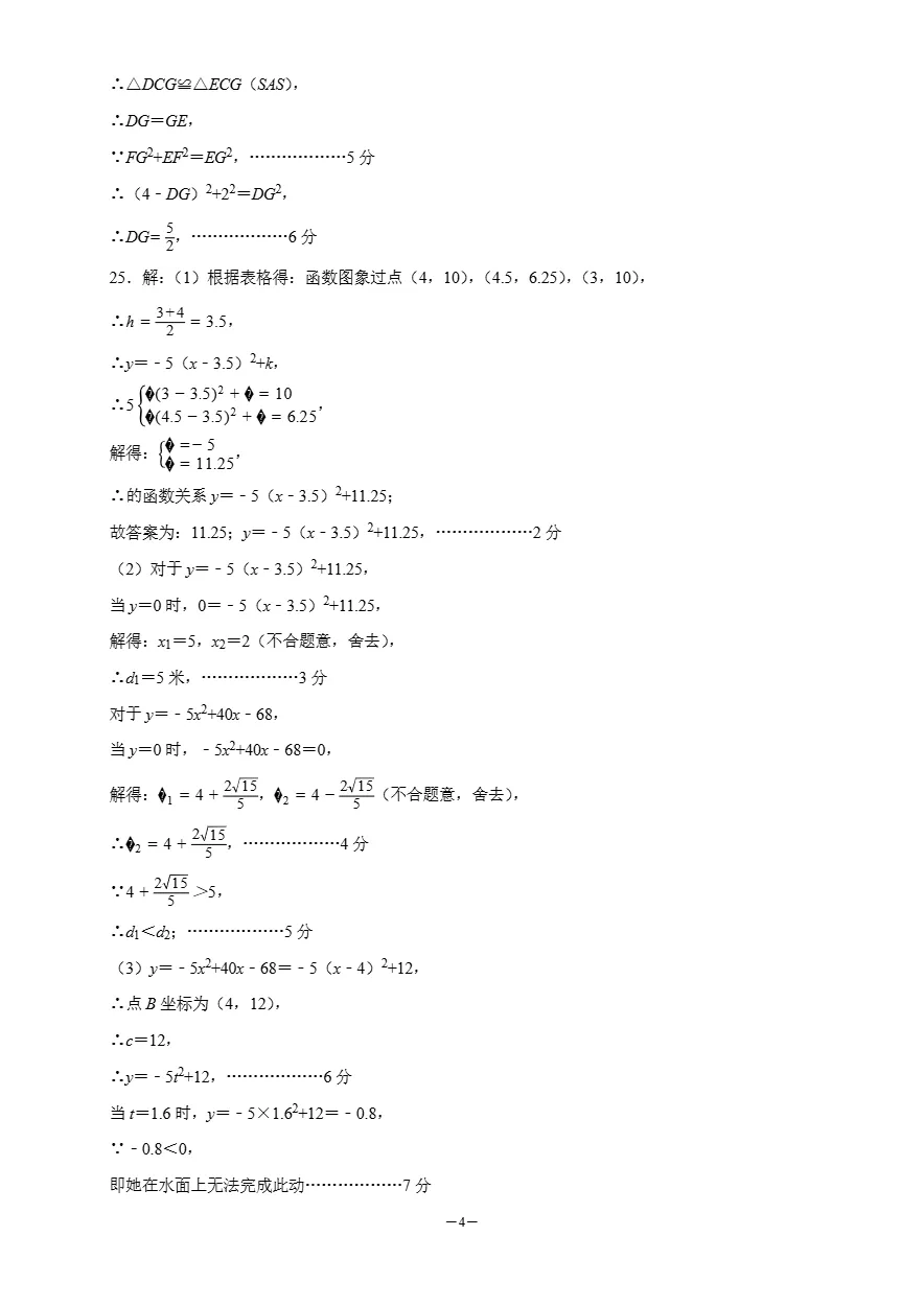 2026年北京交大附中初三10月月考数学试题答案-第13张图片-四季读书网 2026年北京交大附中初三10月月考数学试题答案-第13张图片-四季读书网