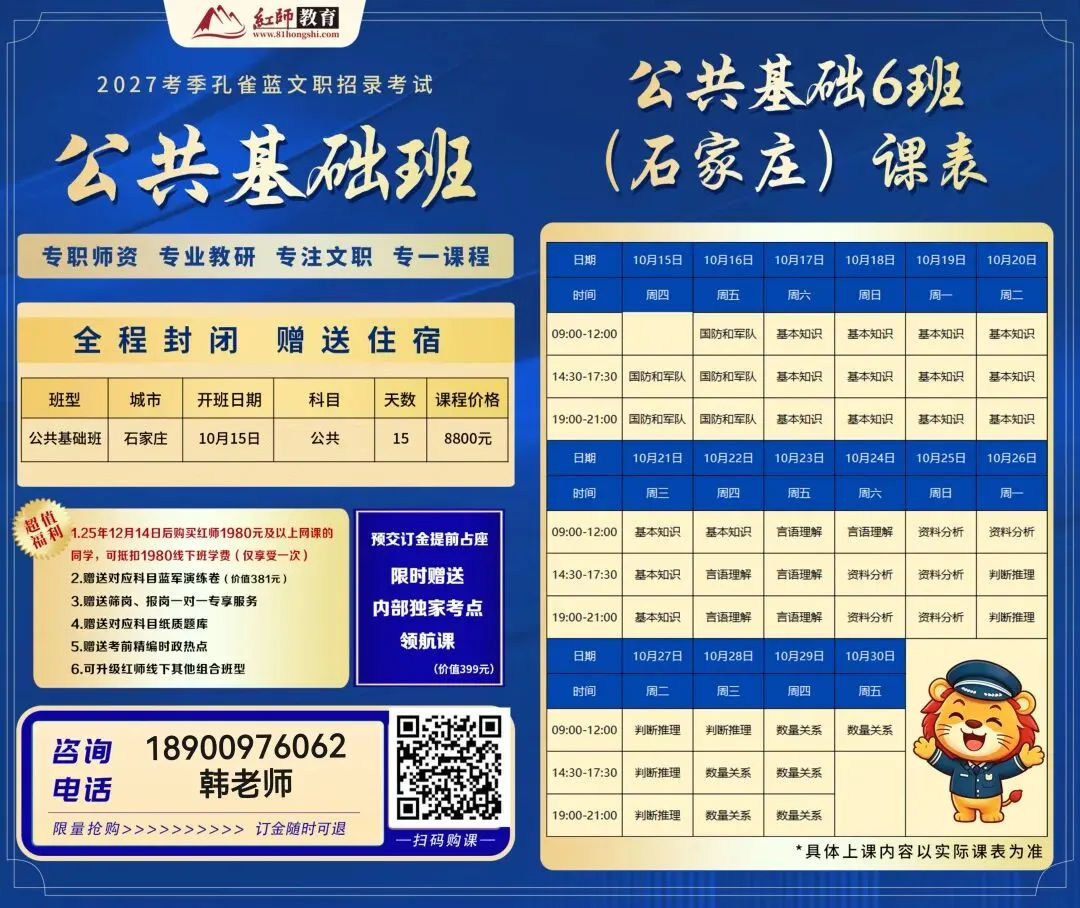 【模拟考试】职笔试仅剩60天!红师“兵棋推演”八模10月15日开考,全国排位赛等你来战!-第3张图片-四季读书网 【模拟考试】职笔试仅剩60天!红师“兵棋推演”八模10月15日开考,全国排位赛等你来战!-第3张图片-四季读书网