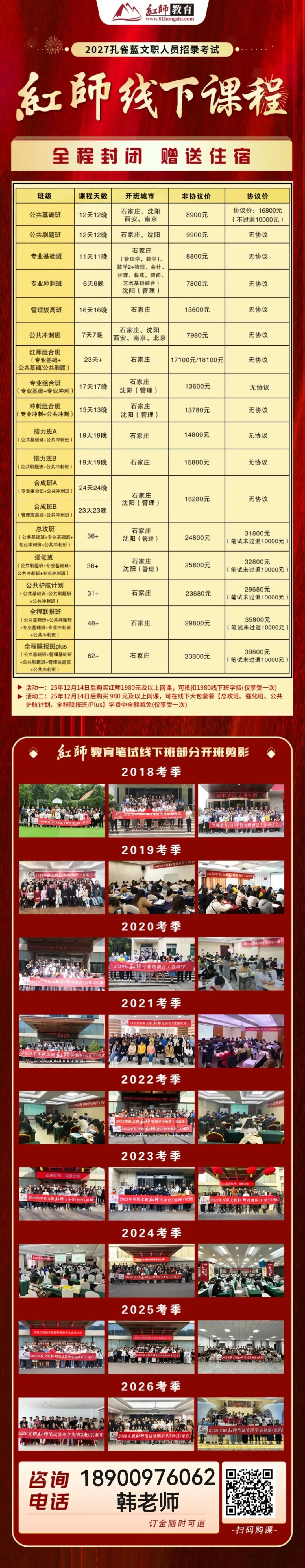 【模拟考试】职笔试仅剩60天!红师“兵棋推演”八模10月15日开考,全国排位赛等你来战!-第11张图片-四季读书网 【模拟考试】职笔试仅剩60天!红师“兵棋推演”八模10月15日开考,全国排位赛等你来战!-第11张图片-四季读书网