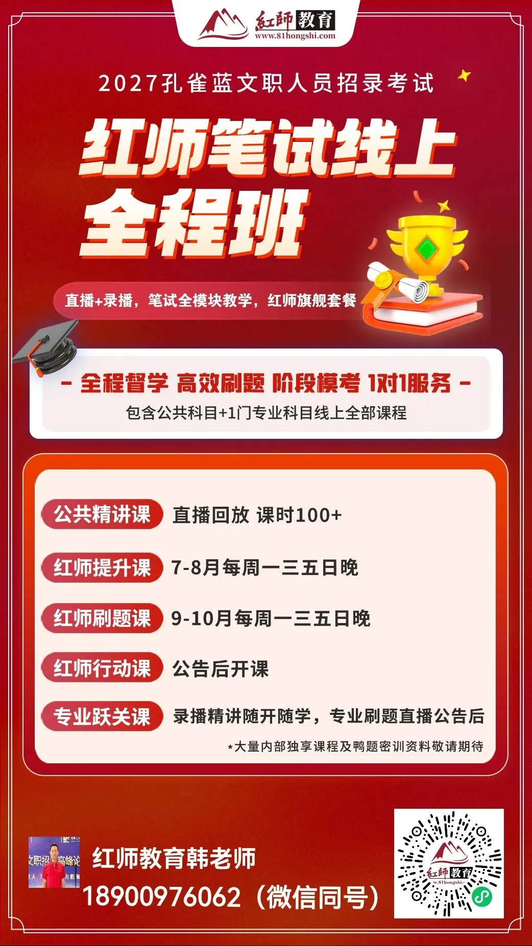 【模拟考试】职笔试仅剩60天!红师“兵棋推演”八模10月15日开考,全国排位赛等你来战!-第14张图片-四季读书网 【模拟考试】职笔试仅剩60天!红师“兵棋推演”八模10月15日开考,全国排位赛等你来战!-第14张图片-四季读书网
