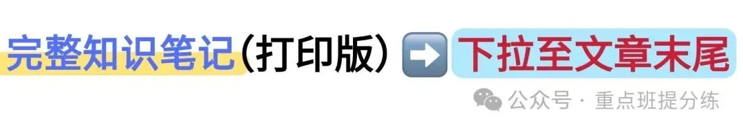 【初一】新版七上英语期中复习语法练习小纸条,完整版可打印(2026)-第1张图片-四季读书网 【初一】新版七上英语期中复习语法练习小纸条,完整版可打印(2026)-第1张图片-四季读书网