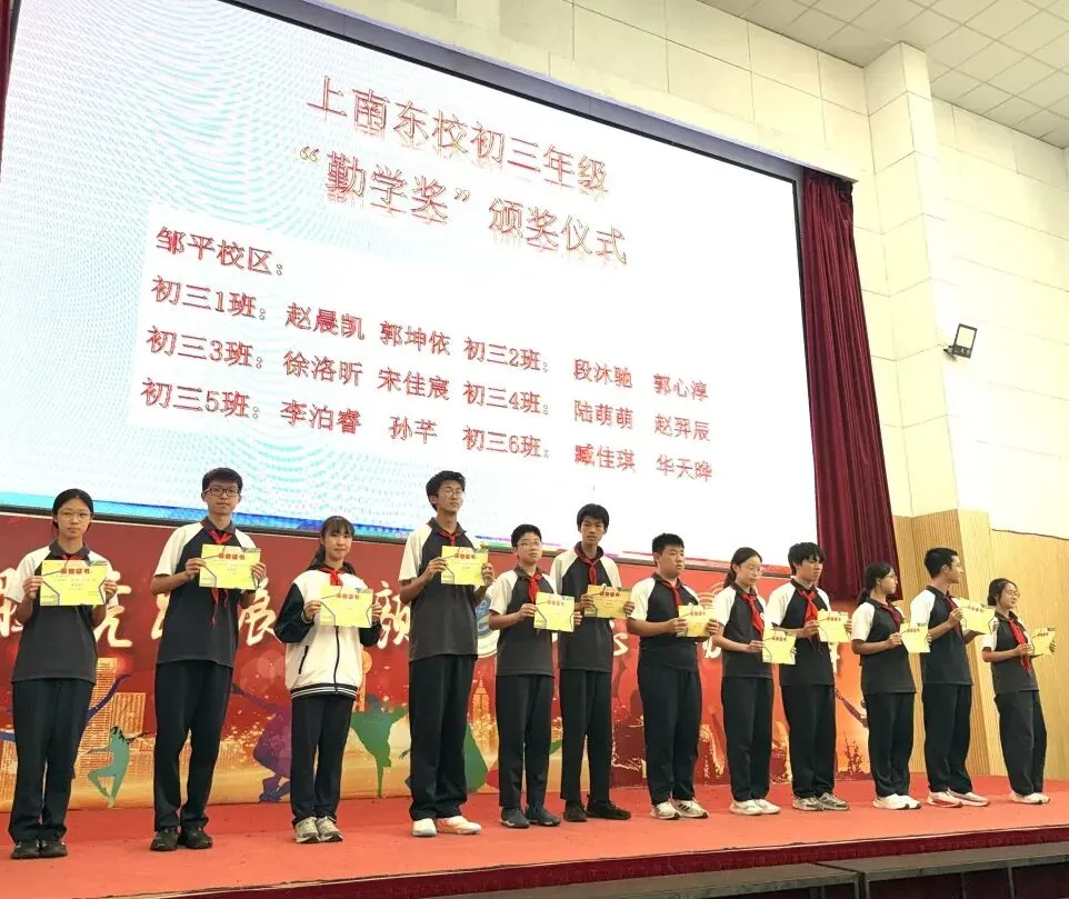 学生成长 | 蓄力初三 笃行致远 ——上南东校2026学年初三年级动员大会-第30张图片-四季读书网 学生成长 | 蓄力初三 笃行致远 ——上南东校2026学年初三年级动员大会-第30张图片-四季读书网