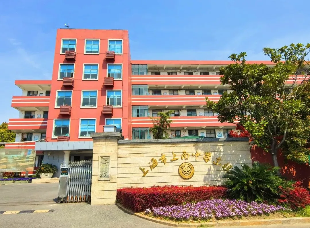 学生成长 | 蓄力初三 笃行致远 ——上南东校2026学年初三年级动员大会-第34张图片-四季读书网 学生成长 | 蓄力初三 笃行致远 ——上南东校2026学年初三年级动员大会-第34张图片-四季读书网