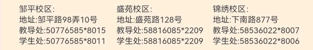 学生成长 | 蓄力初三 笃行致远 ——上南东校2026学年初三年级动员大会-第37张图片-四季读书网 学生成长 | 蓄力初三 笃行致远 ——上南东校2026学年初三年级动员大会-第37张图片-四季读书网