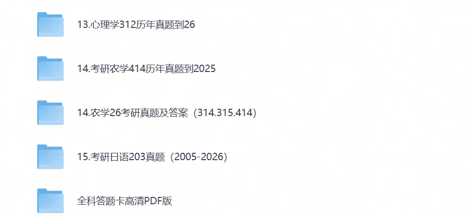 【27考研备考】2026年考研数学真题试卷与答案解析含历年真题试卷-第4张图片-四季读书网 【27考研备考】2026年考研数学真题试卷与答案解析含历年真题试卷-第4张图片-四季读书网