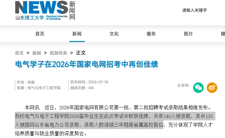 高考志愿填报,千万别亏分?-第1张图片-四季读书网 高考志愿填报,千万别亏分?-第1张图片-四季读书网