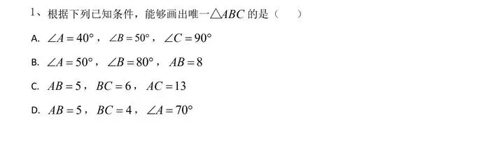 初二全等三角形,最容易丢分的8道题-第2张图片-四季读书网