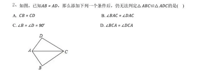 初二全等三角形,最容易丢分的8道题-第3张图片-四季读书网