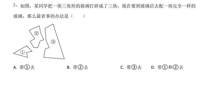 初二全等三角形,最容易丢分的8道题-第4张图片-四季读书网