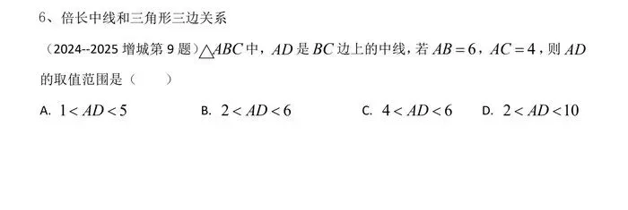 初二全等三角形,最容易丢分的8道题-第7张图片-四季读书网
