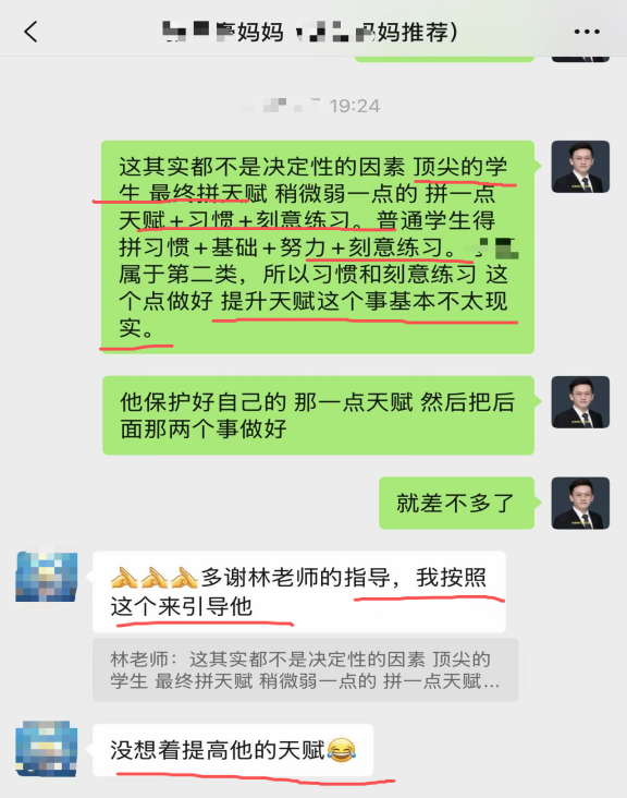 初一初二家长需要注意的一些事(二)-第3张图片-四季读书网 初一初二家长需要注意的一些事(二)-第3张图片-四季读书网