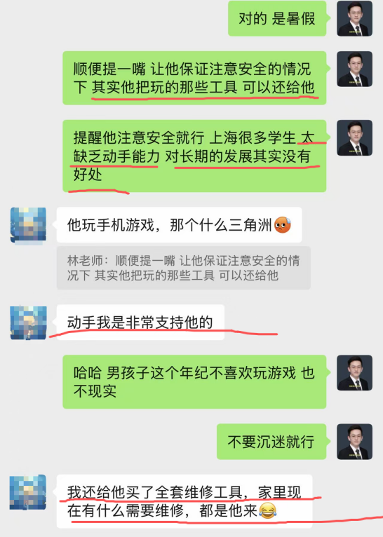 初一初二家长需要注意的一些事(二)-第4张图片-四季读书网 初一初二家长需要注意的一些事(二)-第4张图片-四季读书网