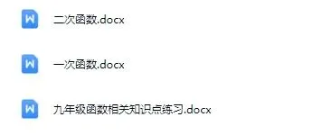 初三数学|函数丢分严重?先搞定这几件事-第1张图片-四季读书网