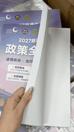 中考志愿填报要参考什么?政策看不懂急需解读?快看这个攻略-第5张图片-四季读书网 中考志愿填报要参考什么?政策看不懂急需解读?快看这个攻略-第5张图片-四季读书网