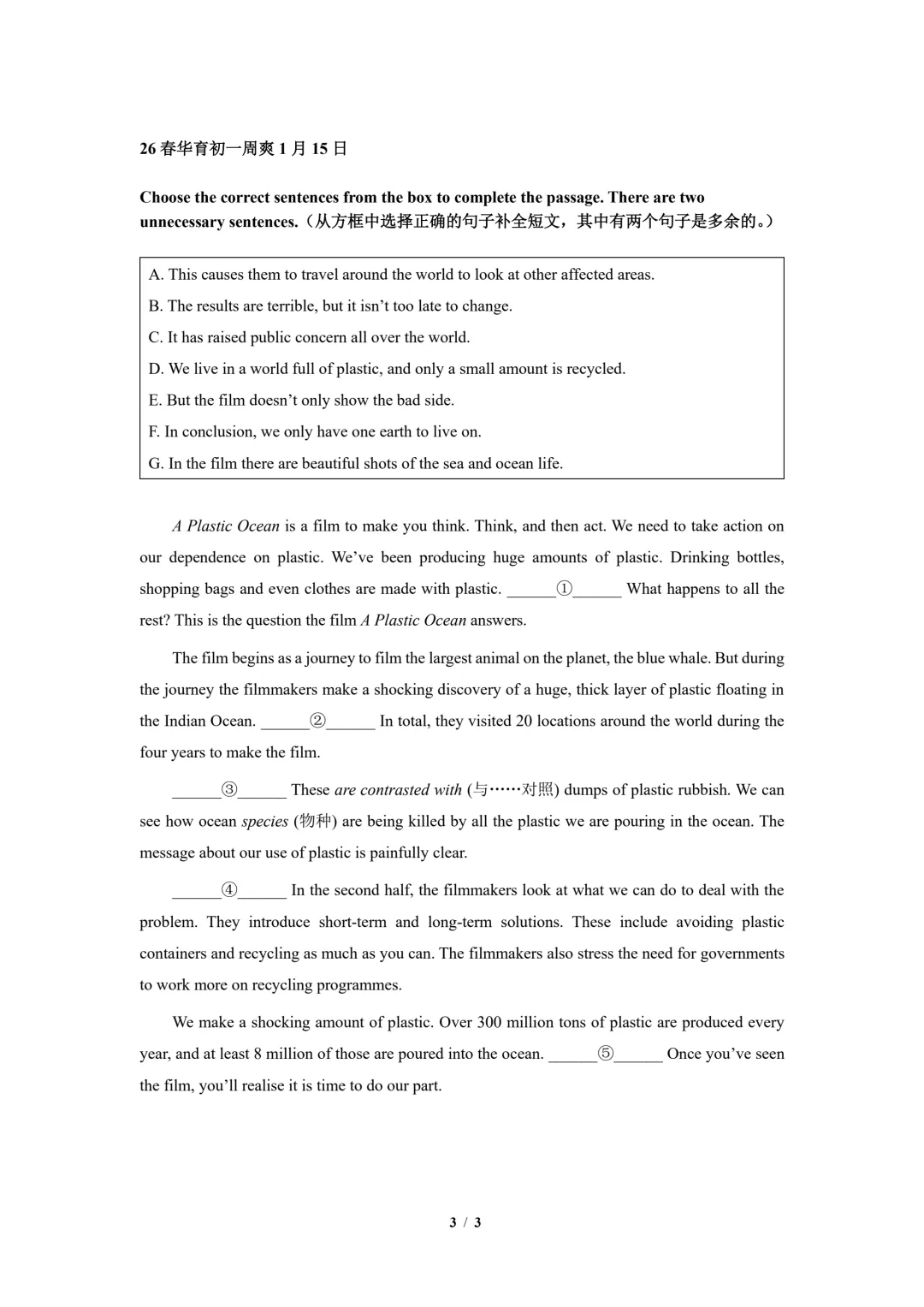 中考选句填空上新!最后一篇华育难度预警 | OA教研-第6张图片-四季读书网 中考选句填空上新!最后一篇华育难度预警 | OA教研-第6张图片-四季读书网
