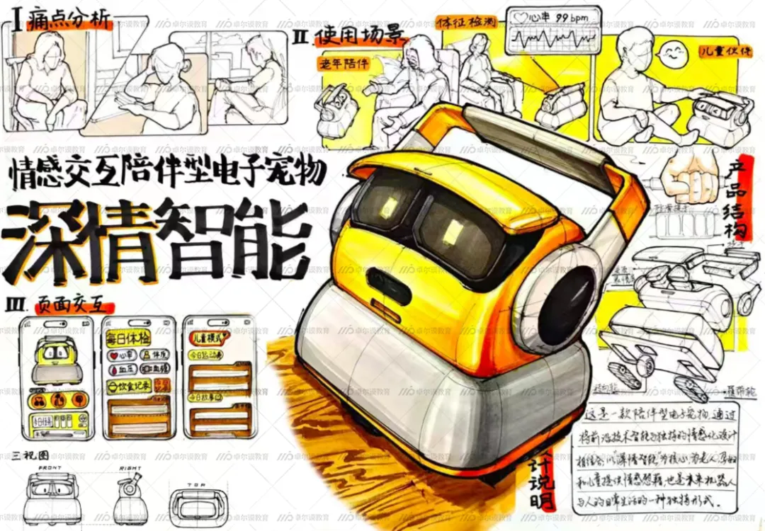 真题解析 | 中南大学2026年设计考研真题拆解-第18张图片-四季读书网 真题解析 | 中南大学2026年设计考研真题拆解-第18张图片-四季读书网