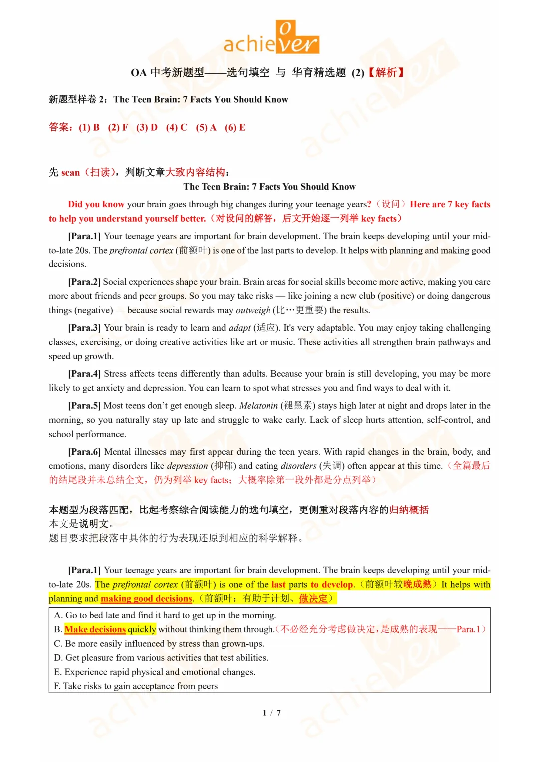 中考选句填空上新!最后一篇华育难度预警 | OA教研-第8张图片-四季读书网 中考选句填空上新!最后一篇华育难度预警 | OA教研-第8张图片-四季读书网