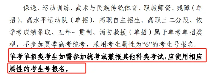 高考即将报名!这5件事现在就要做!这步做错影响参加3+证书考试?-第5张图片-四季读书网 高考即将报名!这5件事现在就要做!这步做错影响参加3+证书考试?-第5张图片-四季读书网