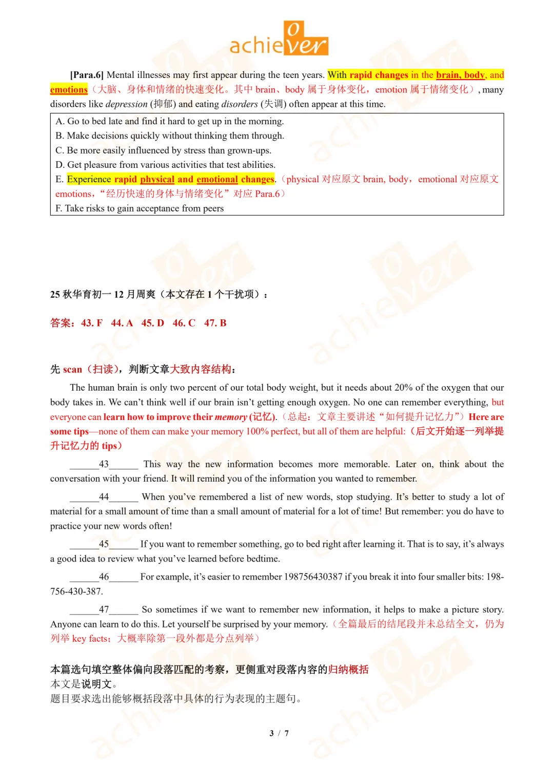 中考选句填空上新!最后一篇华育难度预警 | OA教研-第10张图片-四季读书网 中考选句填空上新!最后一篇华育难度预警 | OA教研-第10张图片-四季读书网