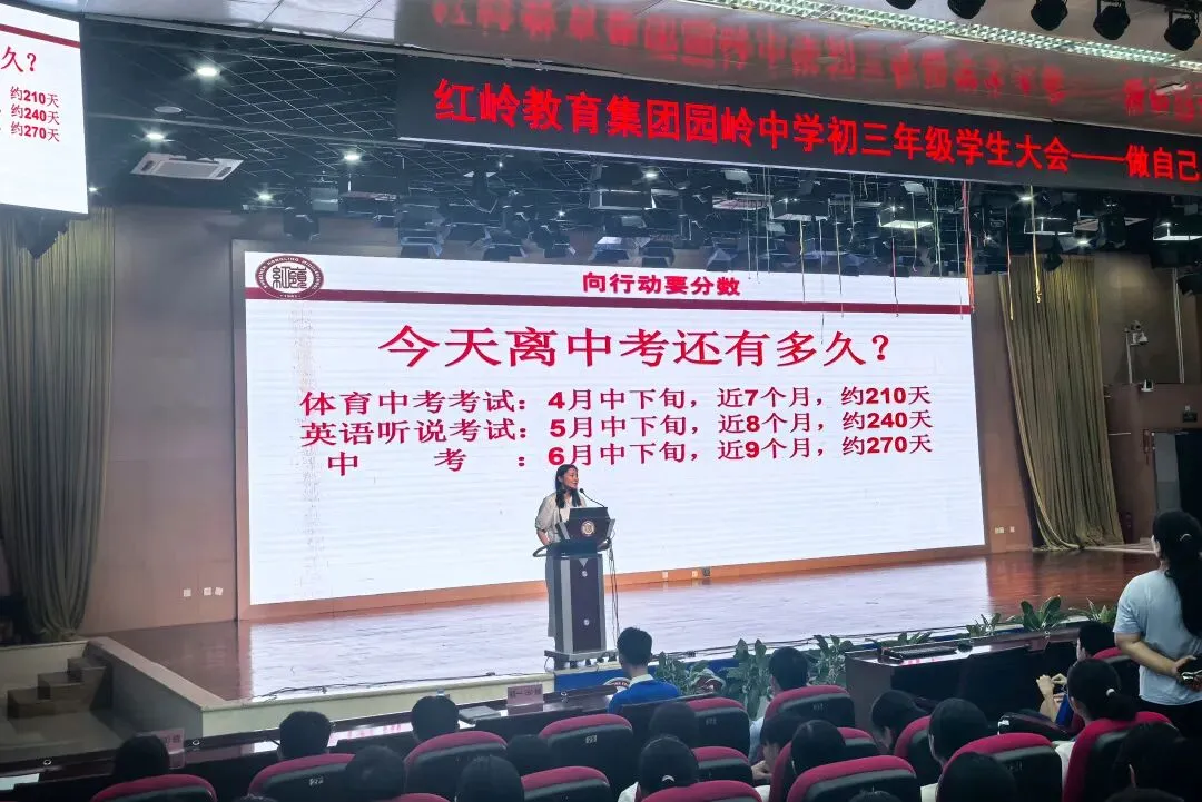 笃定目标,顽强拼搏——做自己中考的第一责任人-第9张图片-四季读书网 笃定目标,顽强拼搏——做自己中考的第一责任人-第9张图片-四季读书网
