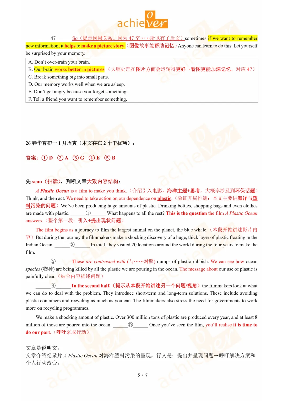 中考选句填空上新!最后一篇华育难度预警 | OA教研-第12张图片-四季读书网 中考选句填空上新!最后一篇华育难度预警 | OA教研-第12张图片-四季读书网