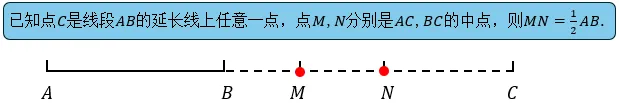 中考数学几何模型(一)线段“双中点”模型-第8张图片-四季读书网 中考数学几何模型(一)线段“双中点”模型-第8张图片-四季读书网