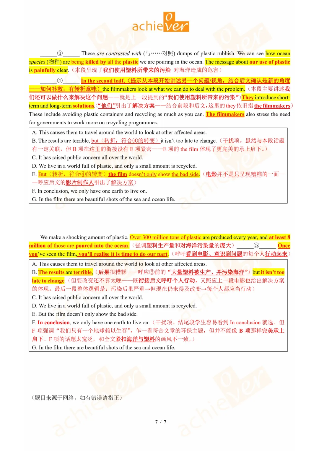 中考选句填空上新!最后一篇华育难度预警 | OA教研-第14张图片-四季读书网 中考选句填空上新!最后一篇华育难度预警 | OA教研-第14张图片-四季读书网