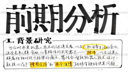 真题解析 | 中南大学2026年设计考研真题拆解-第20张图片-四季读书网 真题解析 | 中南大学2026年设计考研真题拆解-第20张图片-四季读书网