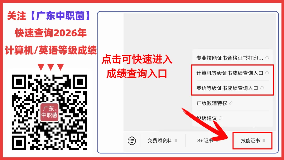高考即将报名!这5件事现在就要做!这步做错影响参加3+证书考试?-第19张图片-四季读书网 高考即将报名!这5件事现在就要做!这步做错影响参加3+证书考试?-第19张图片-四季读书网