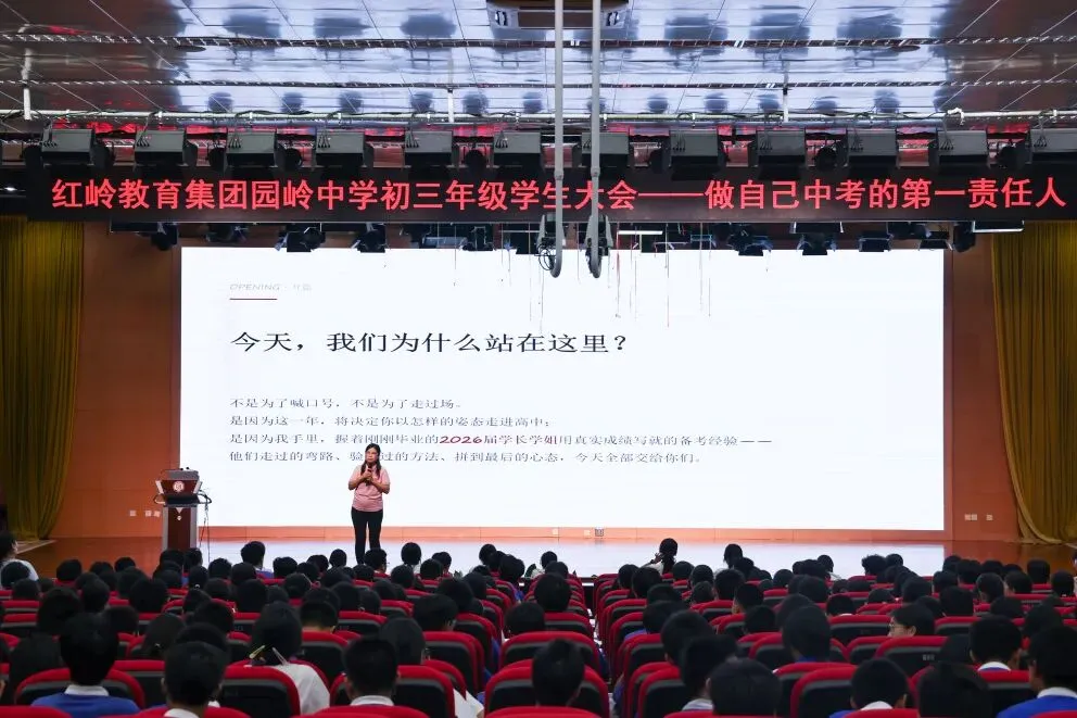 笃定目标,顽强拼搏——做自己中考的第一责任人-第21张图片-四季读书网 笃定目标,顽强拼搏——做自己中考的第一责任人-第21张图片-四季读书网