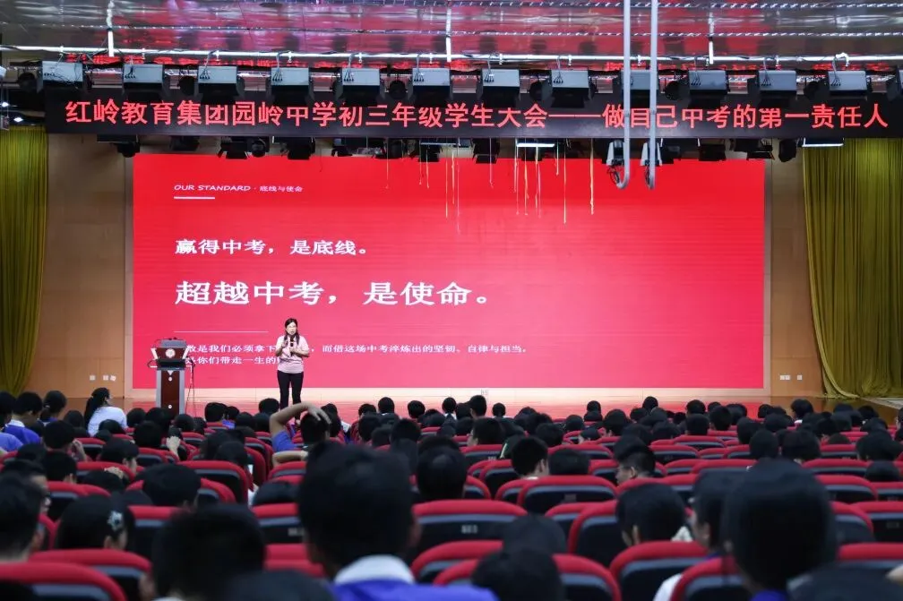 笃定目标,顽强拼搏——做自己中考的第一责任人-第23张图片-四季读书网 笃定目标,顽强拼搏——做自己中考的第一责任人-第23张图片-四季读书网
