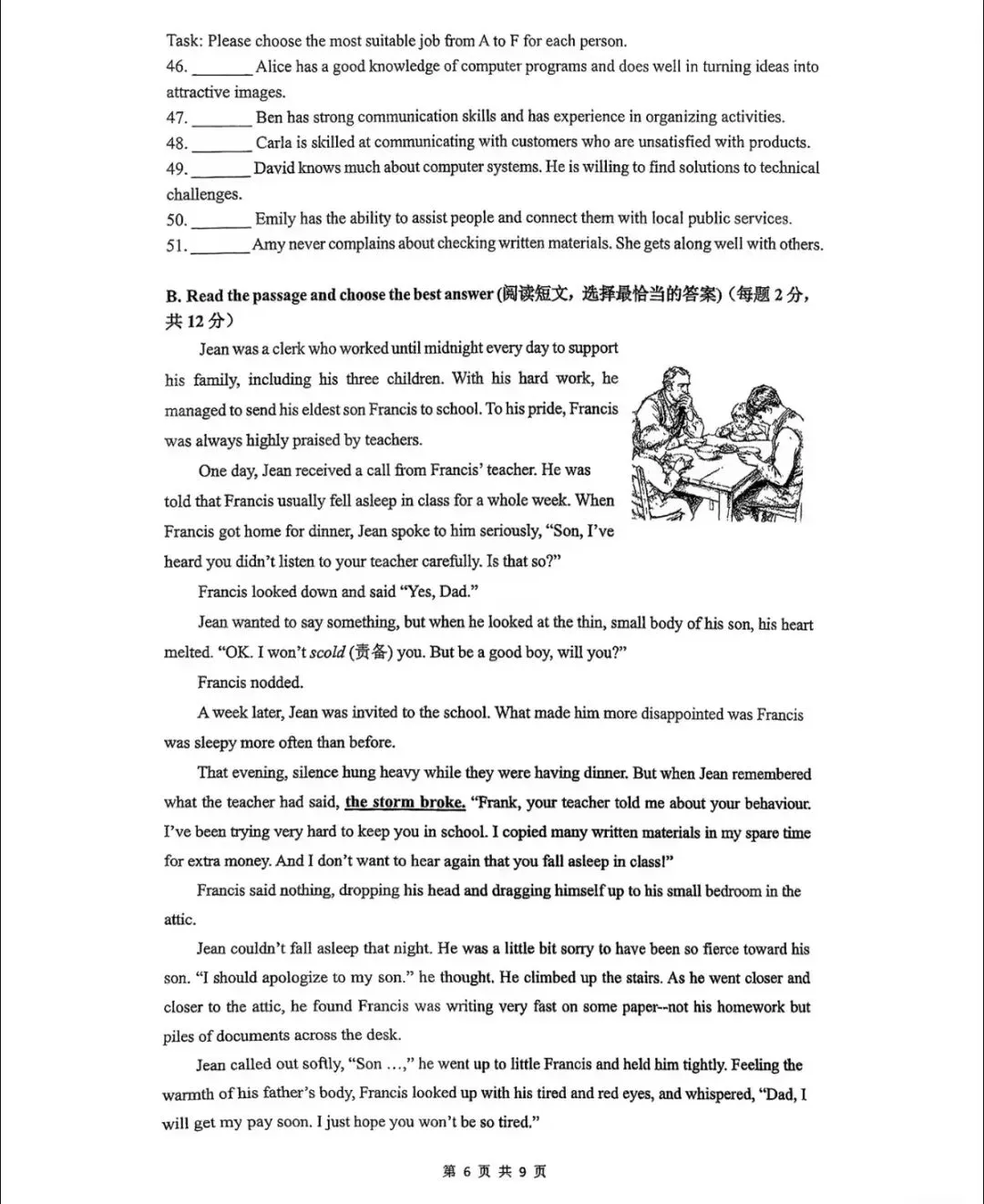 【初三月考】27年新中考题型公布后,普陀区10月统考卷完整版+解析-第8张图片-四季读书网 【初三月考】27年新中考题型公布后,普陀区10月统考卷完整版+解析-第8张图片-四季读书网
