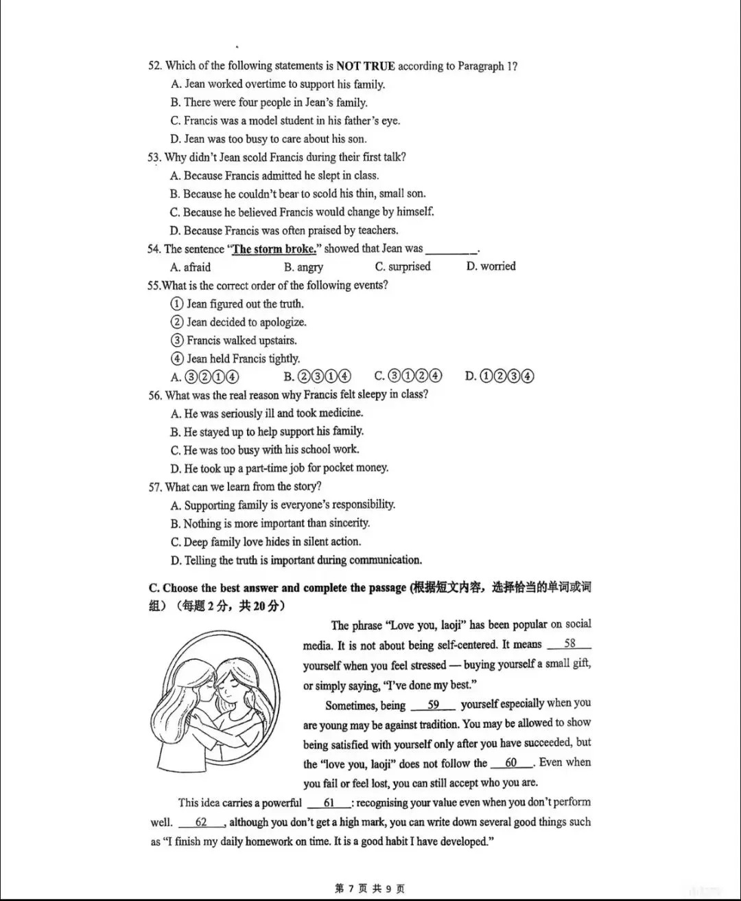 【初三月考】27年新中考题型公布后,普陀区10月统考卷完整版+解析-第9张图片-四季读书网 【初三月考】27年新中考题型公布后,普陀区10月统考卷完整版+解析-第9张图片-四季读书网