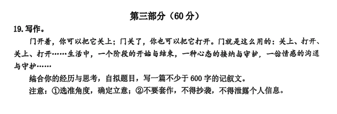 星海初三上学期第一次月考作文解析-第1张图片-四季读书网 星海初三上学期第一次月考作文解析-第1张图片-四季读书网