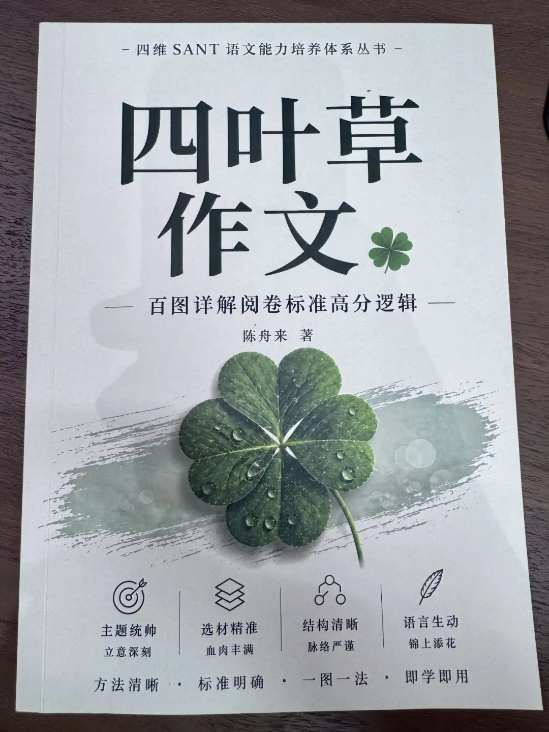 星海初三上学期第一次月考作文解析-第2张图片-四季读书网 星海初三上学期第一次月考作文解析-第2张图片-四季读书网
