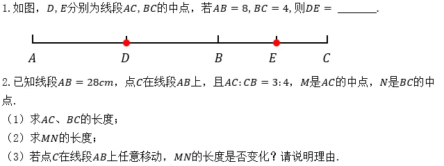 中考数学几何模型(一)线段“双中点”模型-第22张图片-四季读书网 中考数学几何模型(一)线段“双中点”模型-第22张图片-四季读书网