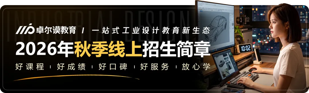 真题解析 | 中南大学2026年设计考研真题拆解-第26张图片-四季读书网 真题解析 | 中南大学2026年设计考研真题拆解-第26张图片-四季读书网