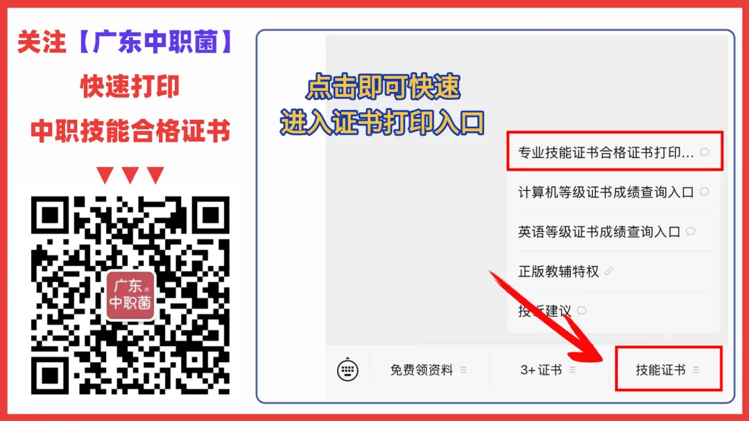 高考即将报名!这5件事现在就要做!这步做错影响参加3+证书考试?-第26张图片-四季读书网 高考即将报名!这5件事现在就要做!这步做错影响参加3+证书考试?-第26张图片-四季读书网