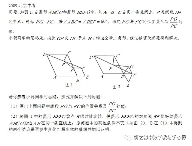 中考专题:中点构造大法四来啦!(终结篇)-第10张图片-四季读书网 中考专题:中点构造大法四来啦!(终结篇)-第10张图片-四季读书网