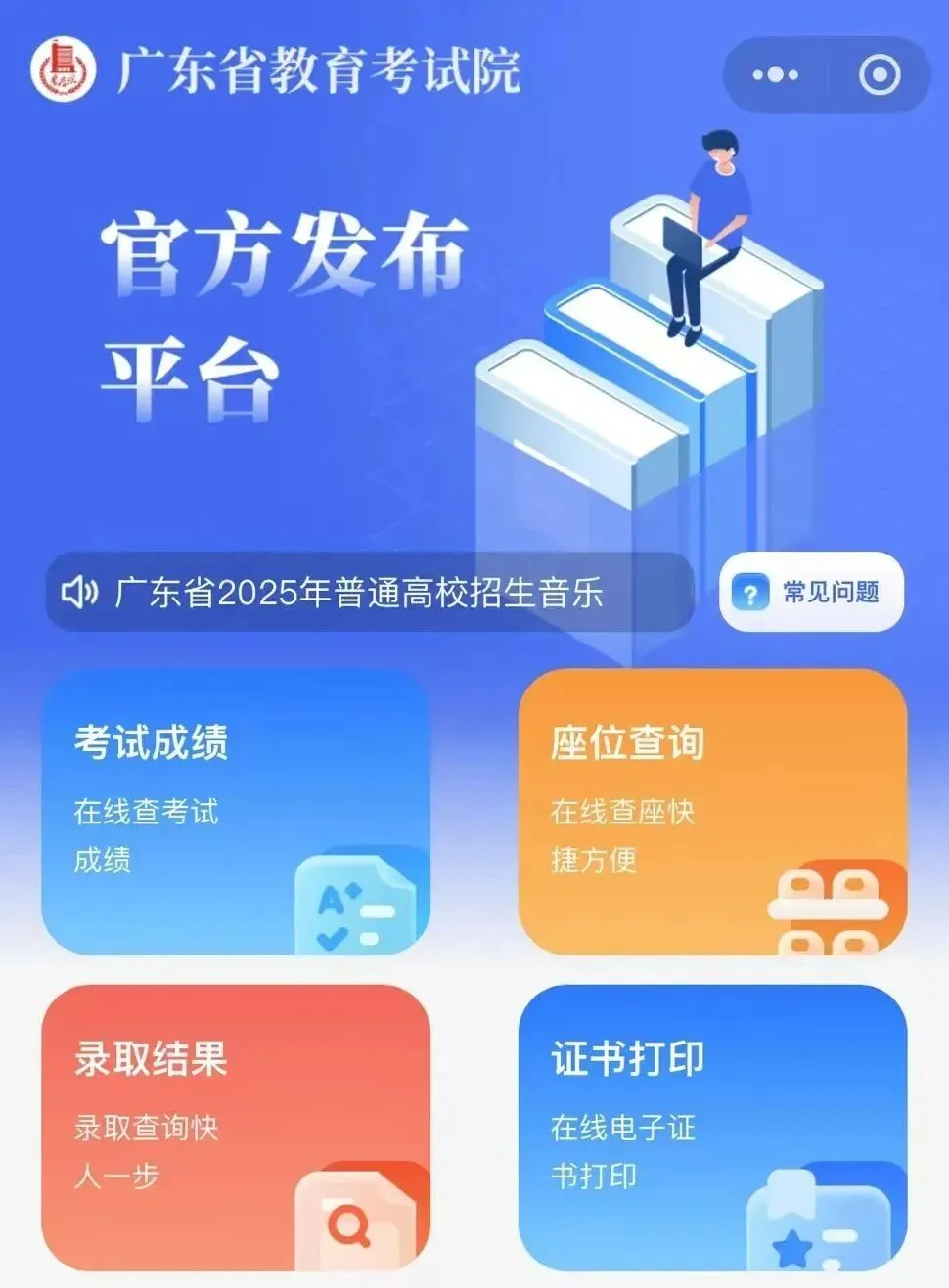 高考即将报名!这5件事现在就要做!这步做错影响参加3+证书考试?-第27张图片-四季读书网 高考即将报名!这5件事现在就要做!这步做错影响参加3+证书考试?-第27张图片-四季读书网